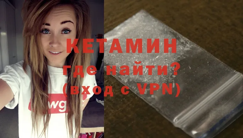 КЕТАМИН VHQ  Дедовск 